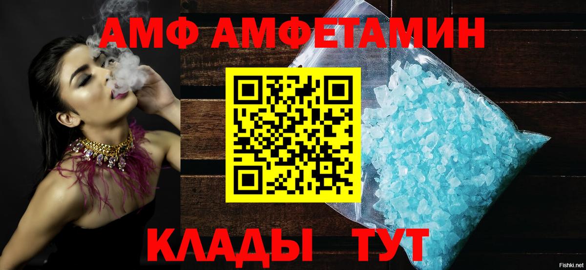 Amphetamine 97%  Amphetamine  Майкоп  Вход с VPN 
