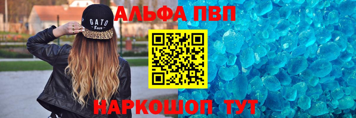 Alpha-PVP мука Майкоп