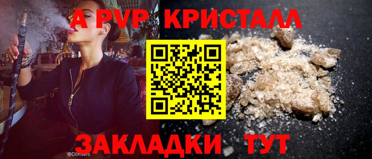 A-PVP  Вход с VPN  Майкоп  Alpha-PVP Соль  Alpha PVP кристаллы 