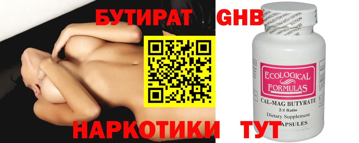 БУТИРАТ оксана Майкоп