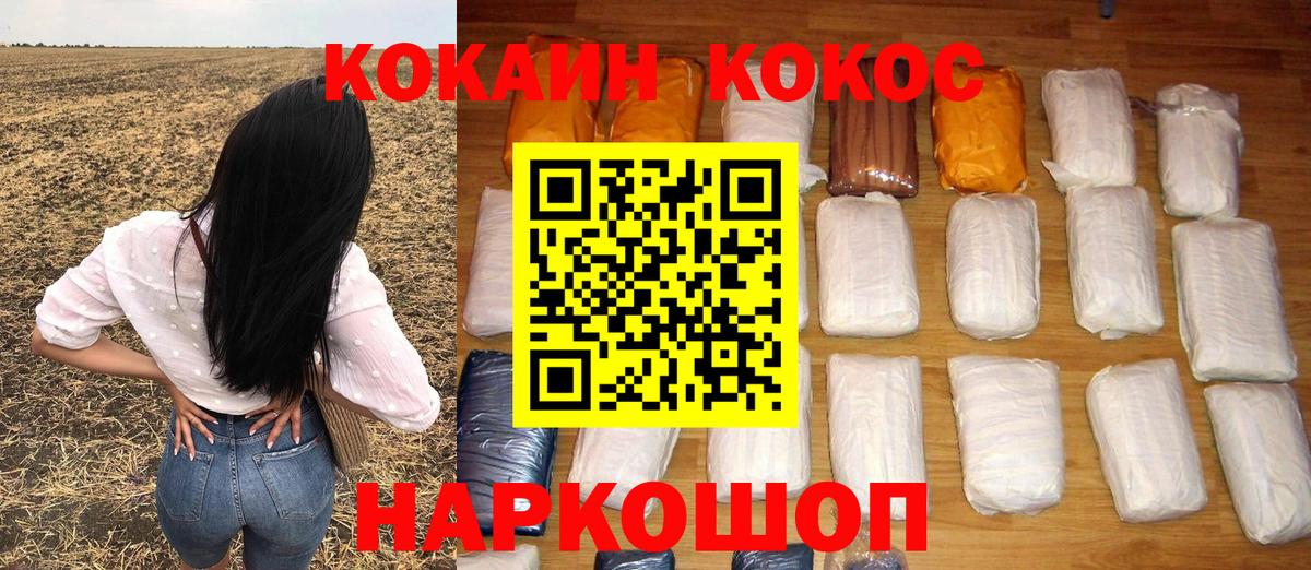 Кокаин FishScale Майкоп