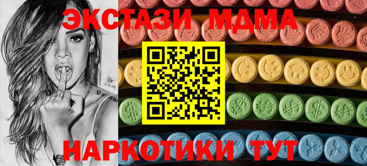 Экстази 300 mg Майкоп