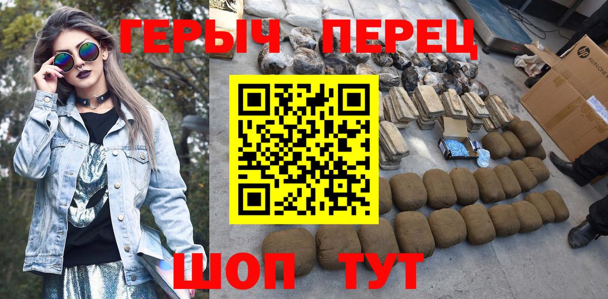 Героин гречка  Вход с VPN  ГЕРОИН  Майкоп 
