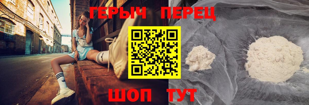 Героин хмурый Майкоп