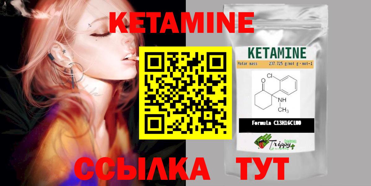 КЕТАМИН VHQ  Кетамин ketamine  Вход с VPN  Майкоп 