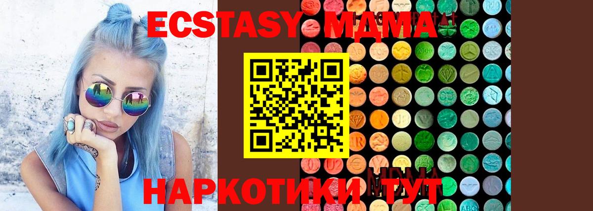 MDMA кристаллы  Вход с VPN  MDMA VHQ  Майкоп 