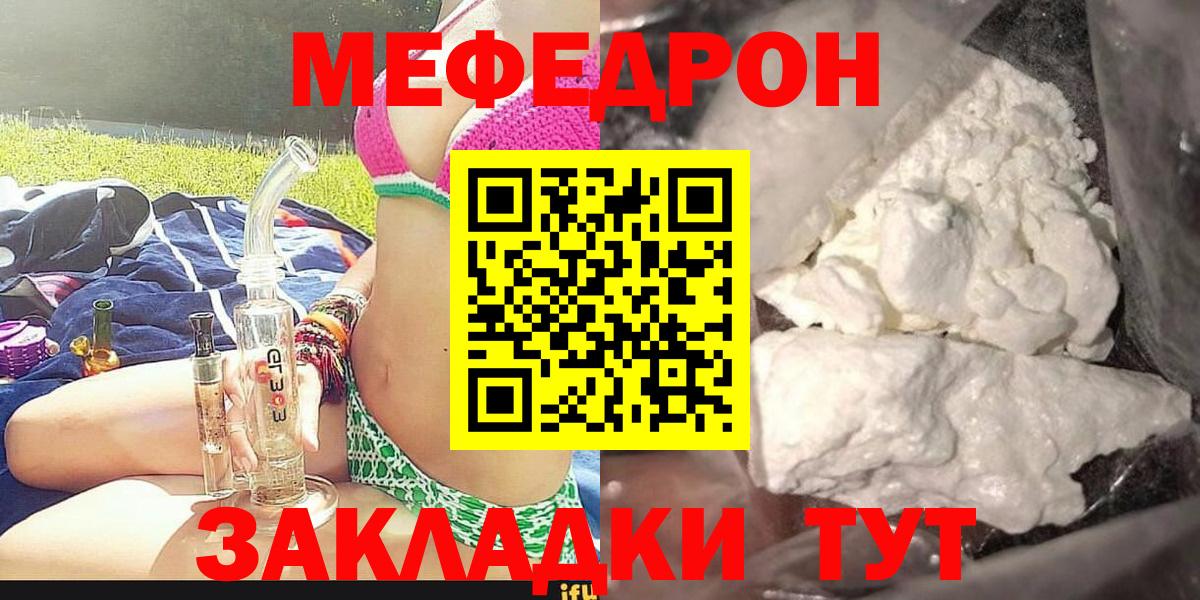Майкоп  Меф  МЕФ 4 MMC  Вход с VPN  МЕФ кристаллы 