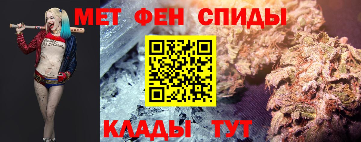 МЕТАМФЕТАМИН витя Майкоп