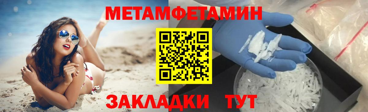 Майкоп  МЕТАМФЕТАМИН пудра  Вход с VPN  МЕТАМФЕТАМИН пудра 