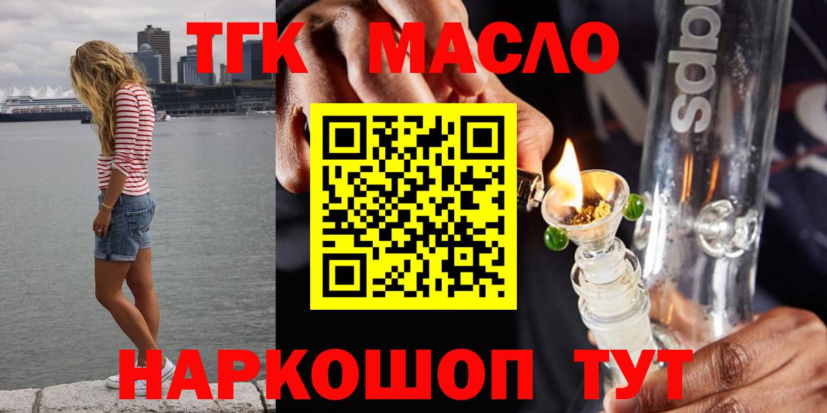 Дистиллят ТГК вейп с тгк Майкоп