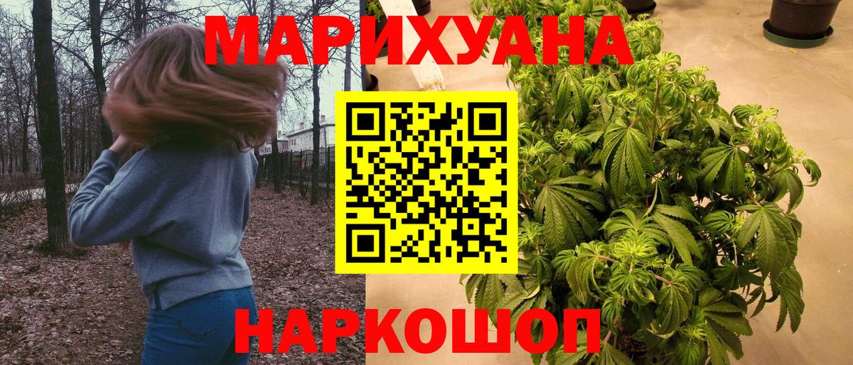 Марихуана Amnesia Майкоп
